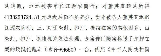 图片来自拍卖裁定书