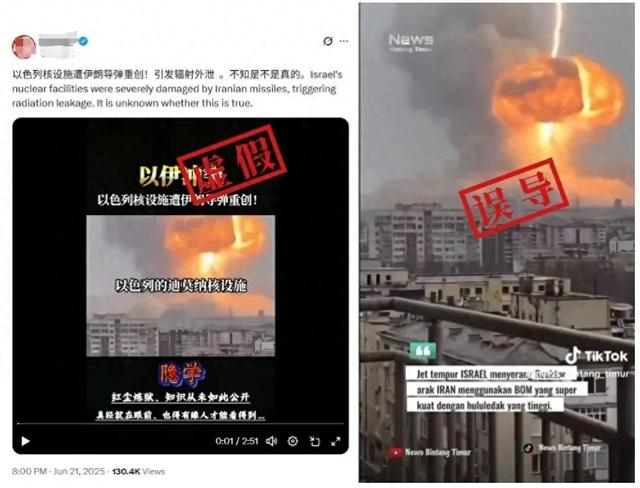 声称展示了“伊朗向以色列海法发射最强武器，以色列升起蘑菇云”的视频截图。