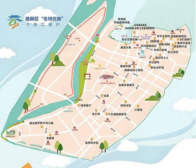 建邺“名特优新”商户地图：