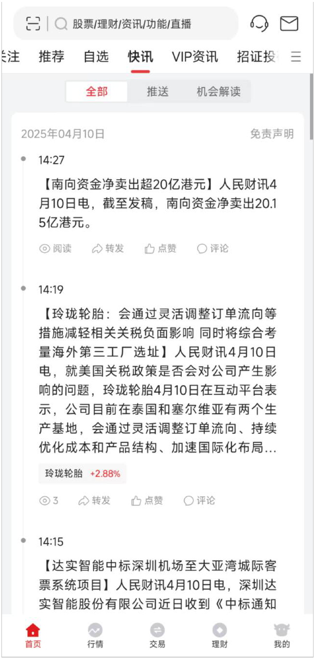 图片来源：招商证券