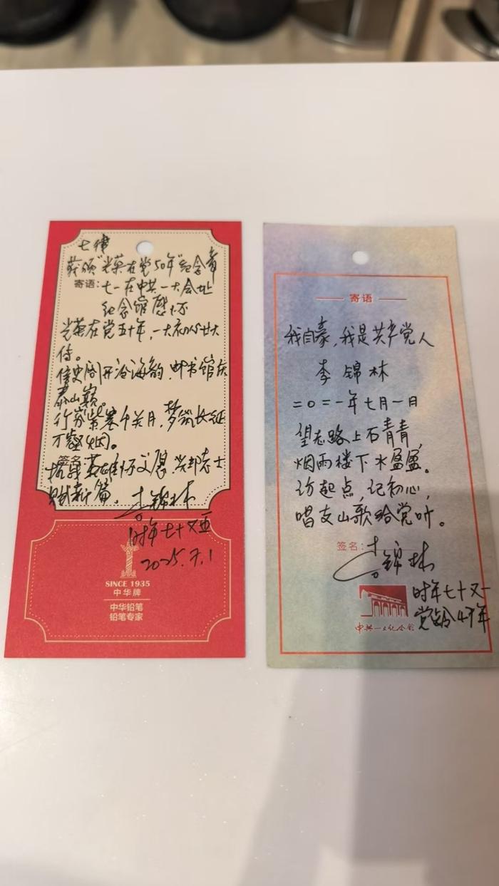 中共一大纪念馆获赠珍贵文物，周公馆有了周恩来亲笔手书_财经头条
