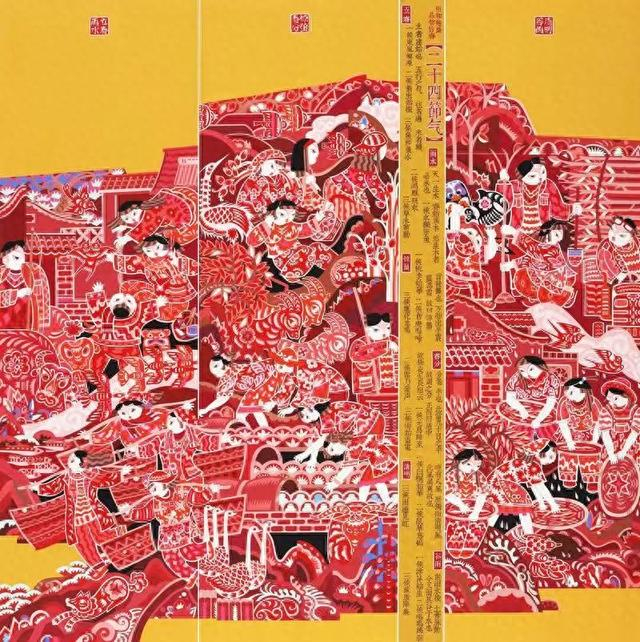 《二十四节气——阳春六节》。大兴区政协供图