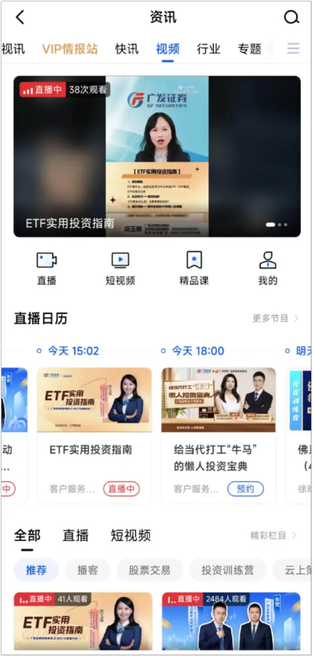 图片来源：中信建投证券蜻蜓点金、广发证券易淘金