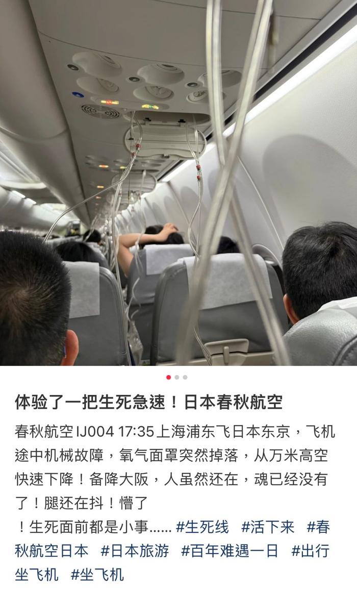 图源：社交媒体截图