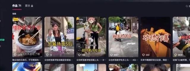 “众包仔小*”短视频账号首页截图 