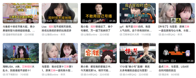 三大人气主播集体停播，勾心斗角牵扯平台内幕！发动态：不播了！__财经头条__新浪财经