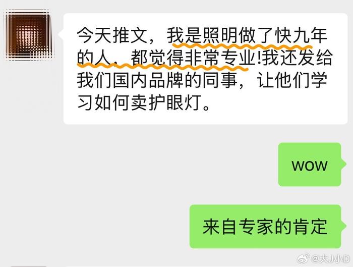 灯光科普引关注，保护儿童视力受重视