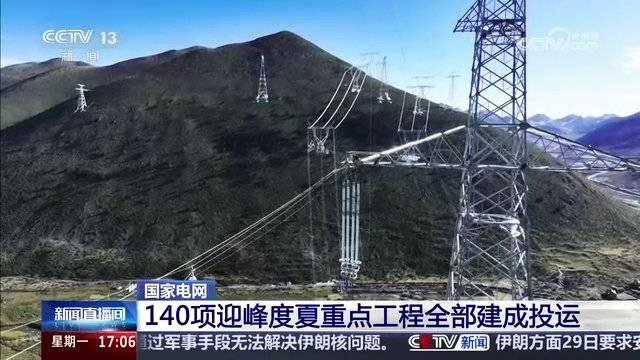 明确了！国网、南网将实现跨电网常态化交易