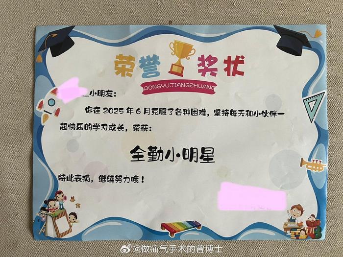 登登小朋友今年幼儿园全勤未请假