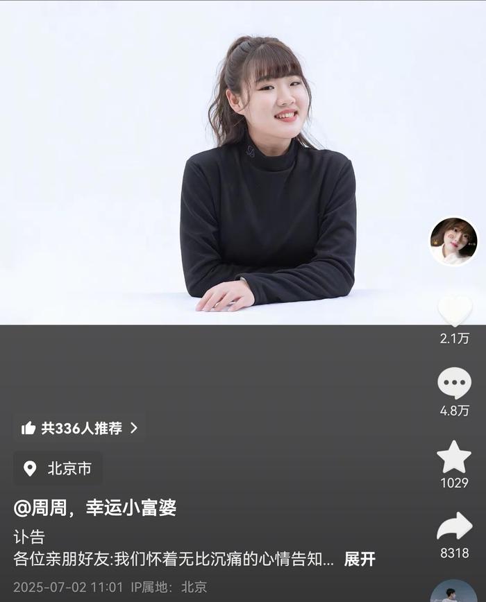 27岁女子闪婚4个月后突遭车祸去世，数万网友悼念，新郎原计划年底办婚礼