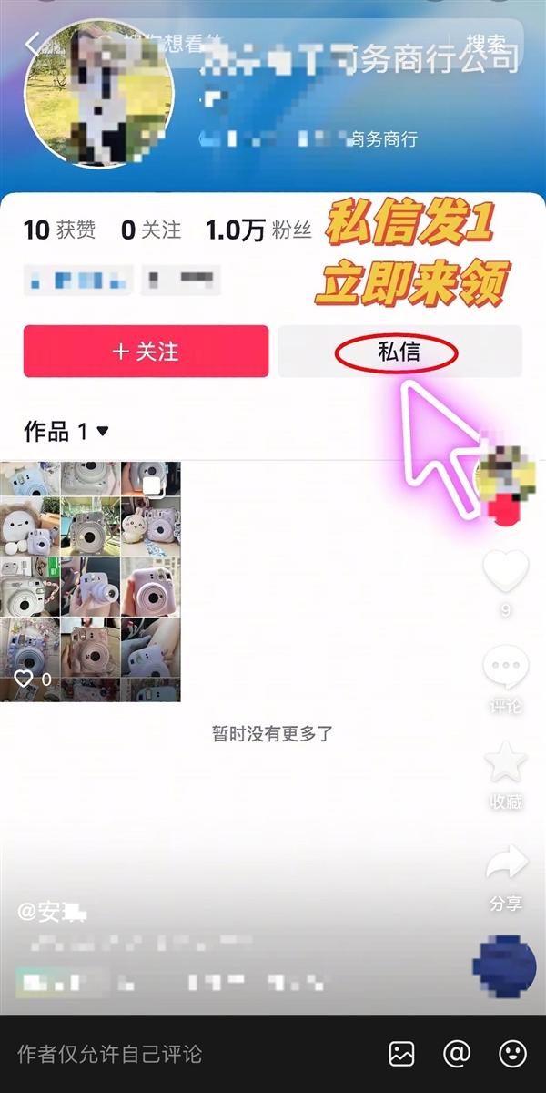 （图1、2:黑产团伙发布大量拍立得照片，并在各种路径表示免费赠送）