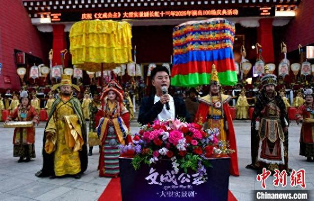 图为《文成公主》大型实景剧第十三季演出100场庆典活动现场。李林 摄