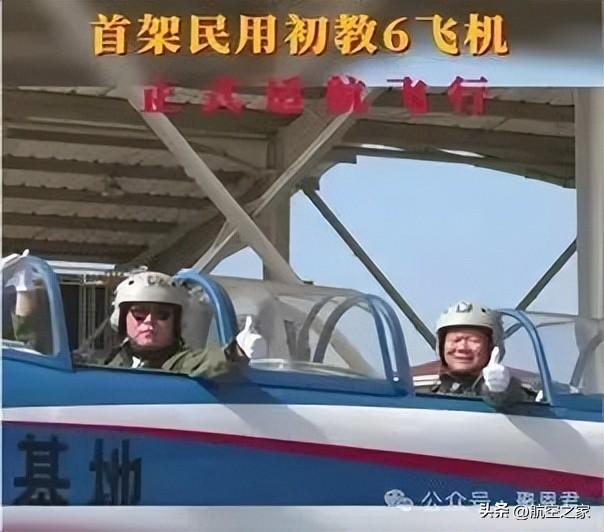 初教-6的前世今生|初教-6_新浪新闻