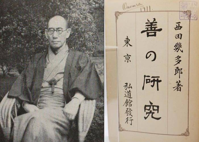 西田几多郎与《善的研究》的出版