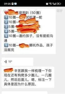 涉事公司多名前员工称被罚过狗爬。图/受访者提供 