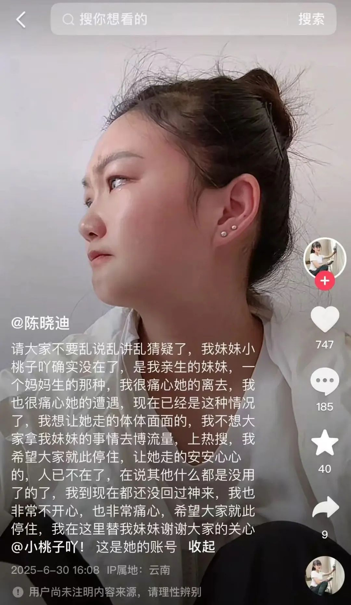@陈晓迪 视频截图