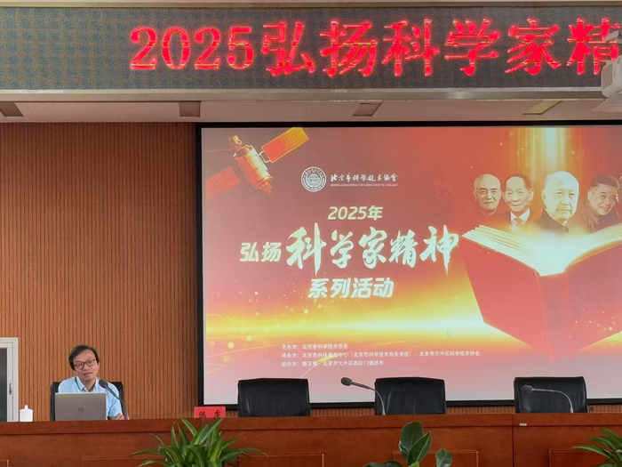 弘扬科学家精神系列活动现场。马然 摄