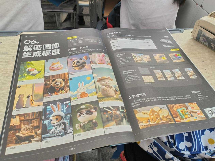 人工智能通识课程所用随材学具 何磊静 摄