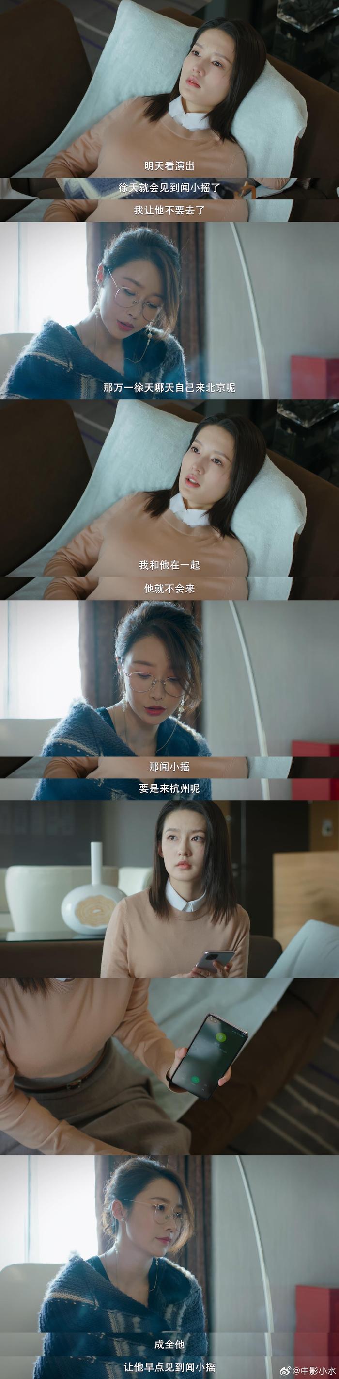 石典典直面焦虑恐惧，李沁演绎心理困境成长