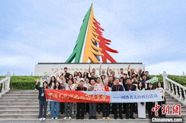 “中国式现代化的万千气象”网络名人山西行正在进行中。陈震摄