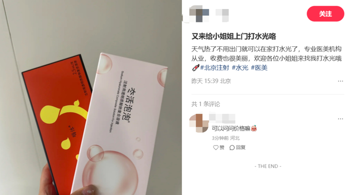 图源：小红书截图