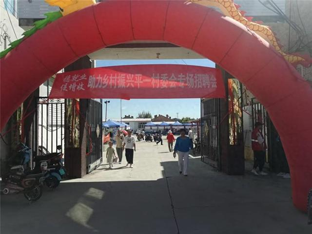 平一村专场招聘会。（资料图）