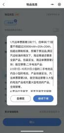 中通快递小程序下单页面截图。