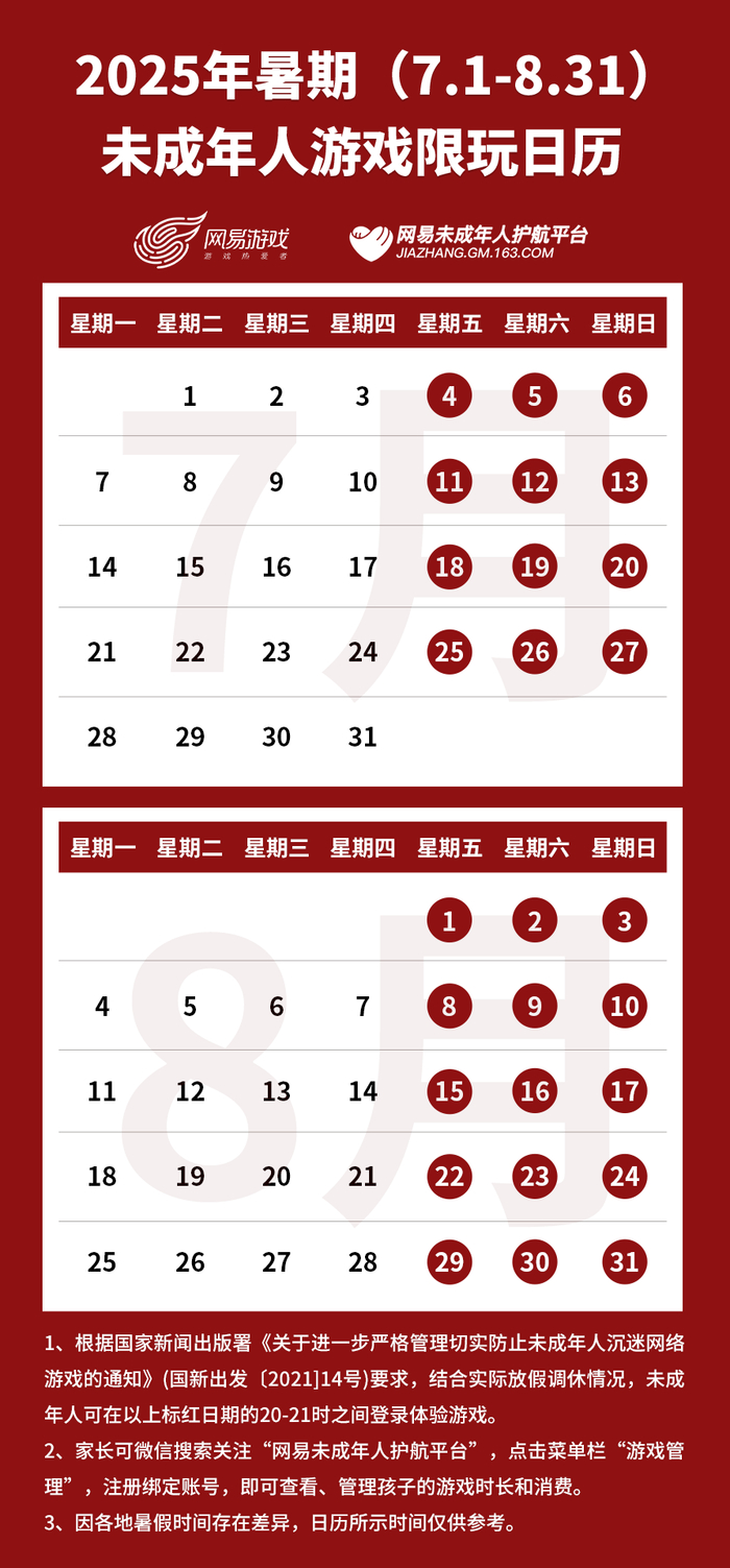 图片来源：网易游戏公众号