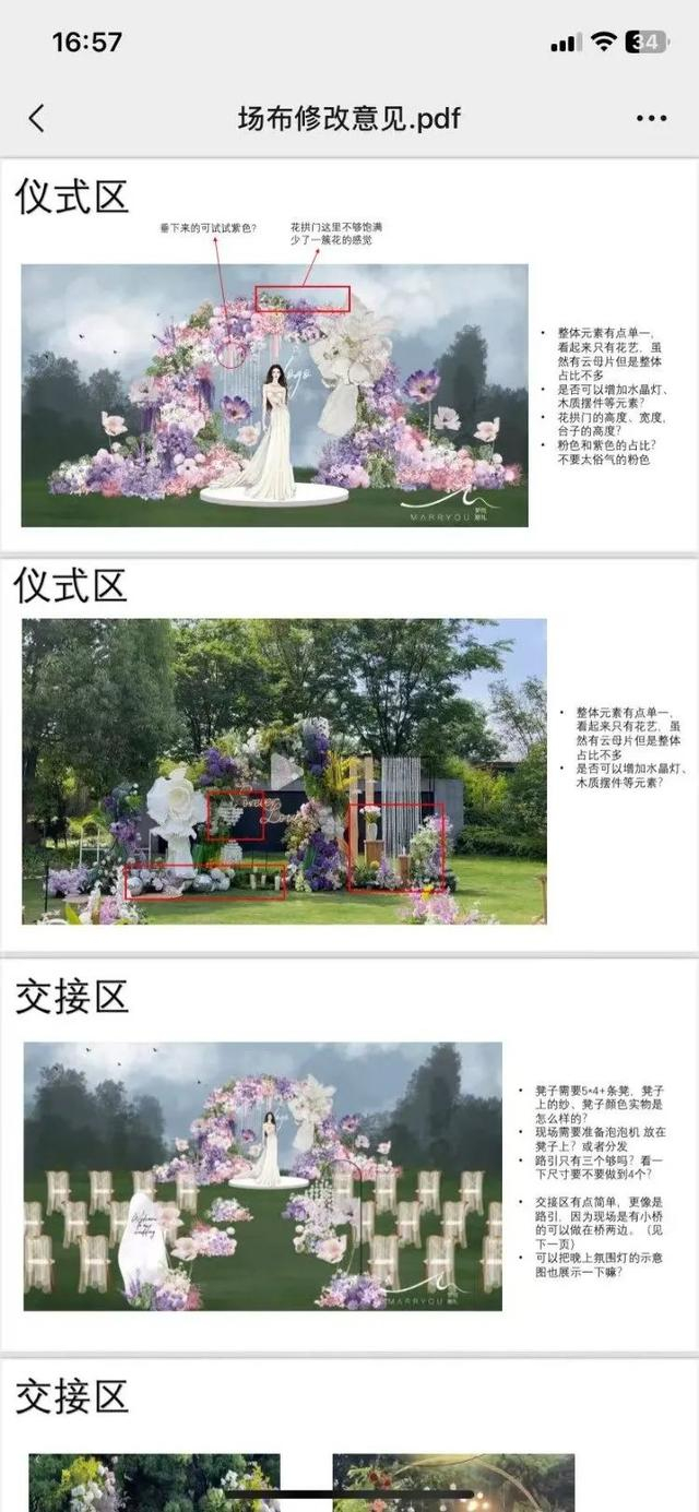 陈女士将修改意见做成PPT，一年内多次与婚庆公司讨论修改。 受访者供图