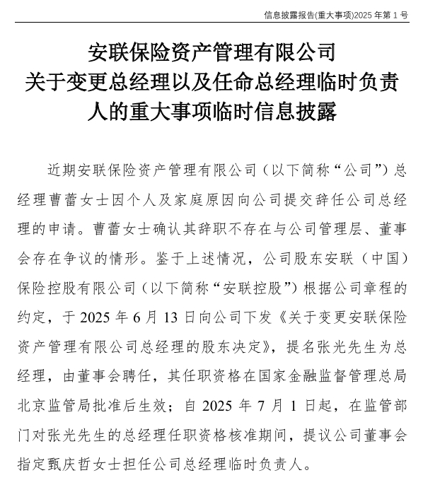 来源：公司公告