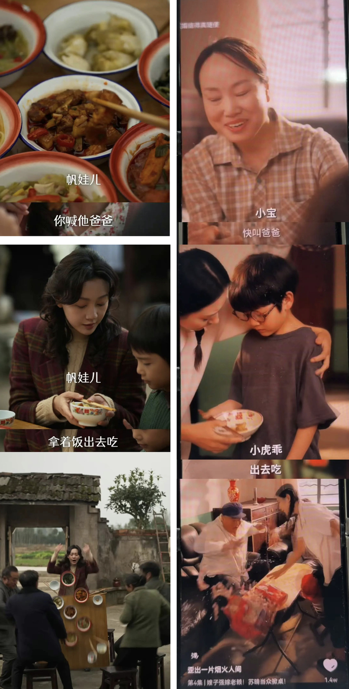 来源：听花岛。左图为《家里家外》第2集截图，右图为《歪出一片烟火人间》3-4集截图