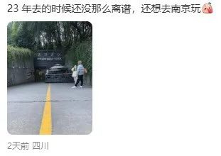 （图/社交平台截图）