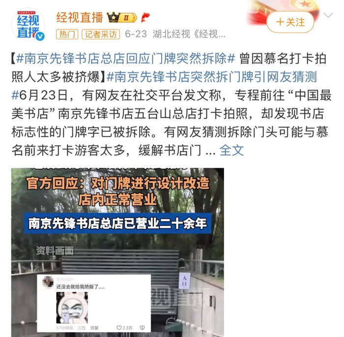 （图/社交平台截图）