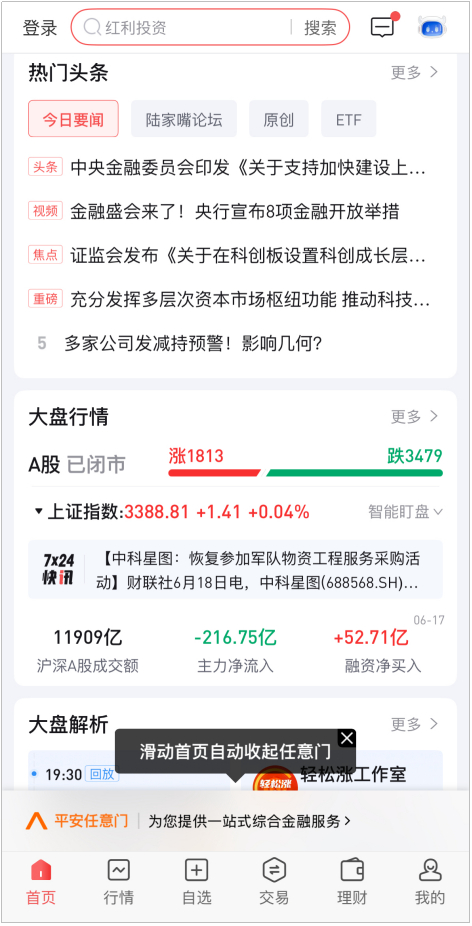 图片来源：平安证券