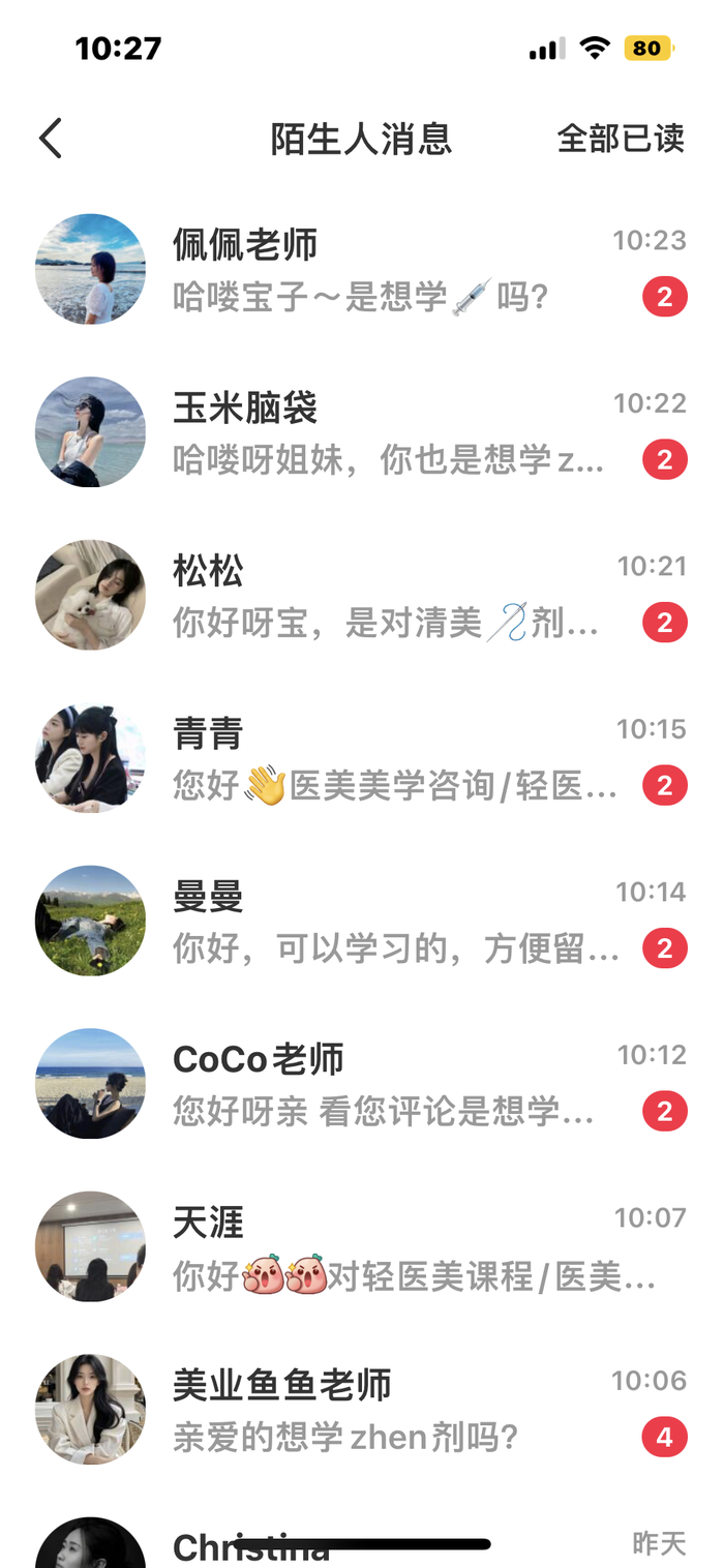 图源：小红书截图