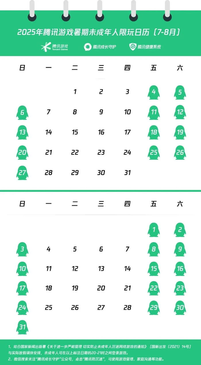 腾讯、网易最新通知！不超过27小时_财经头条