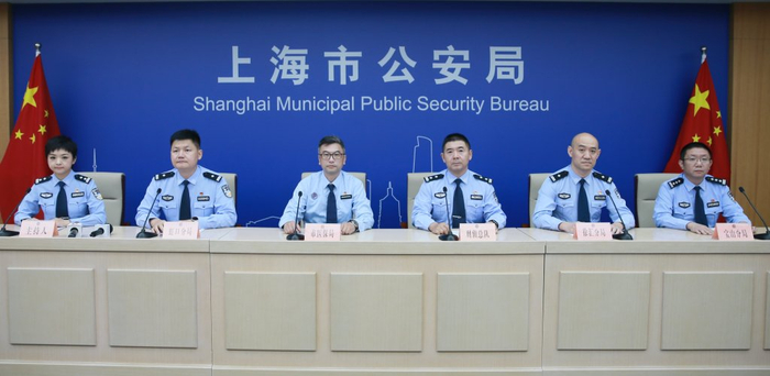发布会现场。上海市公安局供图