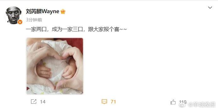 刘芮麟官宣结婚生子，去年春天已领证