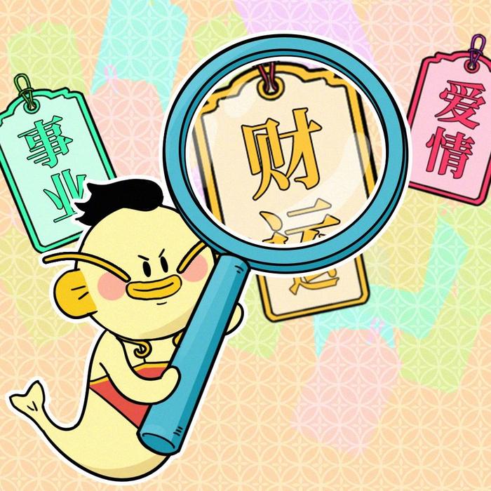 转发放大镜锦鲤可提升七日运势