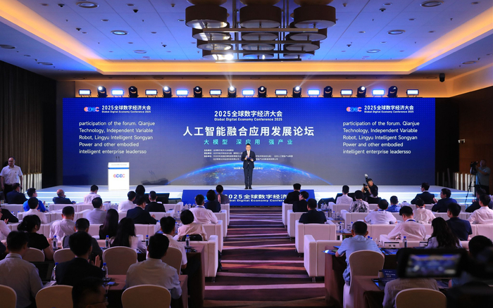 7月3日，2025全球数字经济大会人工智能融合应用发展论坛在国家会议中心举办。新京报记者 王飞 摄