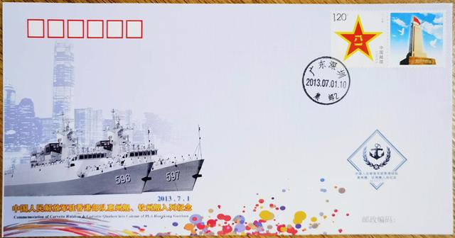 惠州舰、钦州舰入列首日封 作者供图 