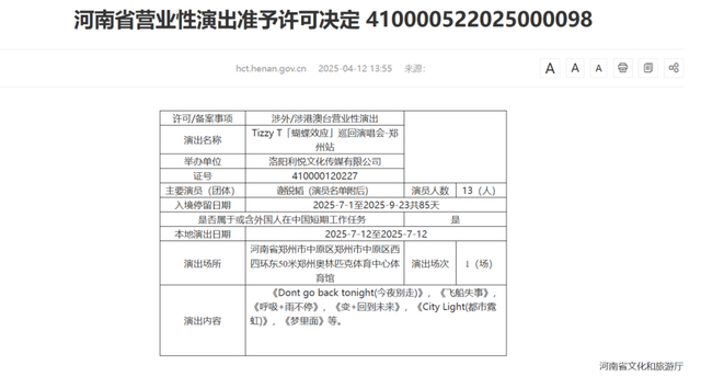 图源：河南省文化和旅游厅