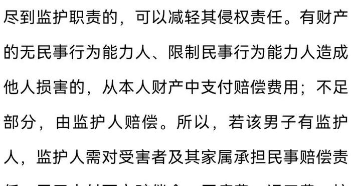 男子借宿同学家拿菜刀砍人，致1死1伤！鉴定为急性短暂性精神病......律师：凶手或无需承担刑事责任