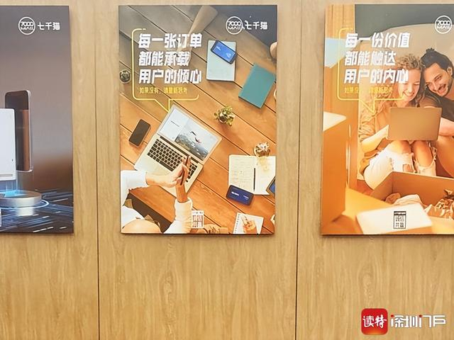 罗马仕公司展示的海报。