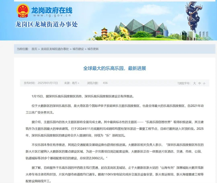 图源：龙岗在线