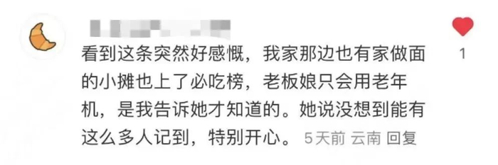 （图/社交平台截图）