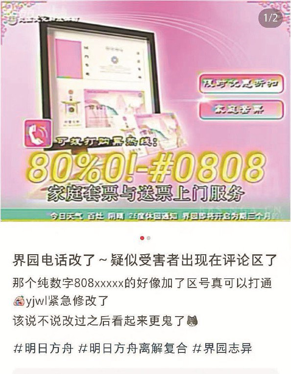             号码已改成乱码   受访者供图          