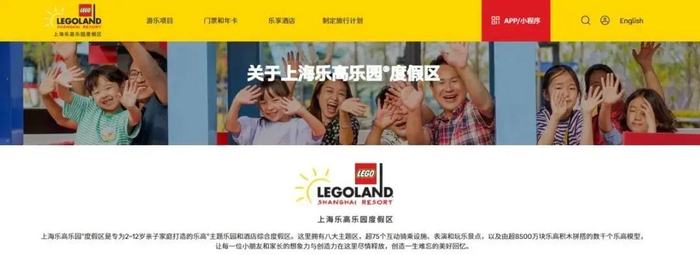 图源：乐高乐园