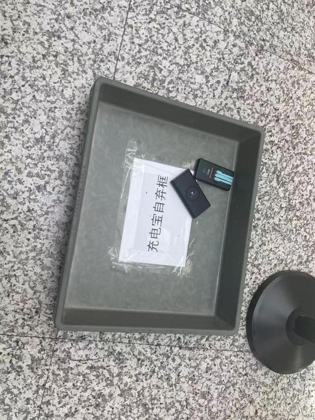 机场自弃充电宝数量明显下降