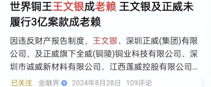 图源:金融界